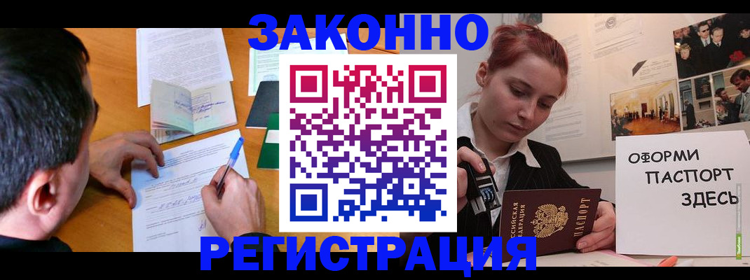 временная регистрация гарантия в Рязанской области