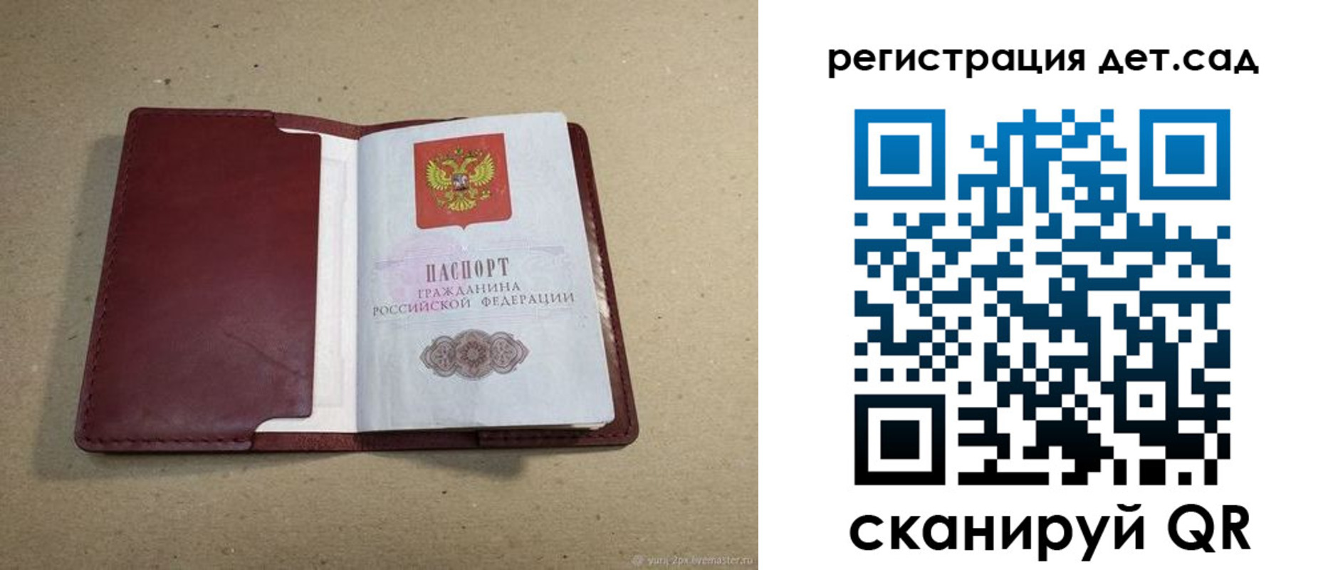 где прописаться в Рязанской области