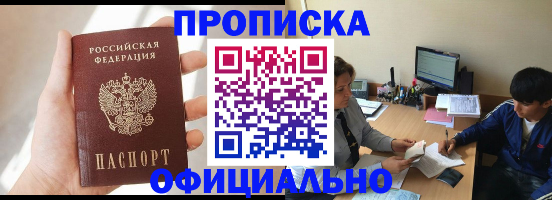 временная регистрация надежно в Рязанской области