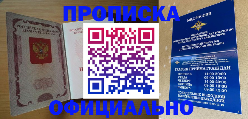 временная регистрация купить в Рязанской области