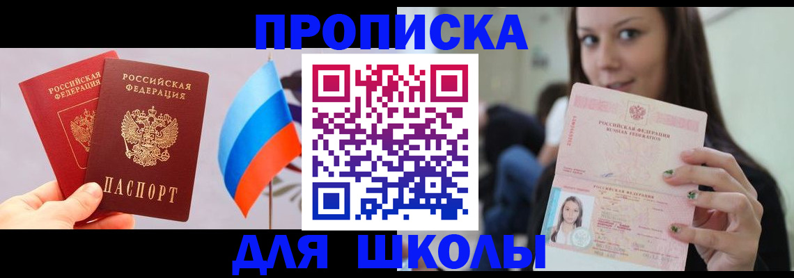 прописка гарантия в Рязанской области