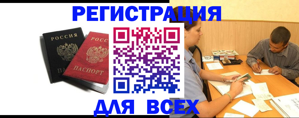 прописка в квартире в Рязанской области