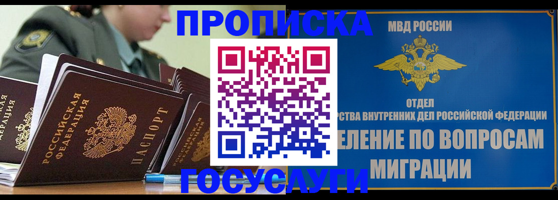 временная регистрация надежно в Рязанской области